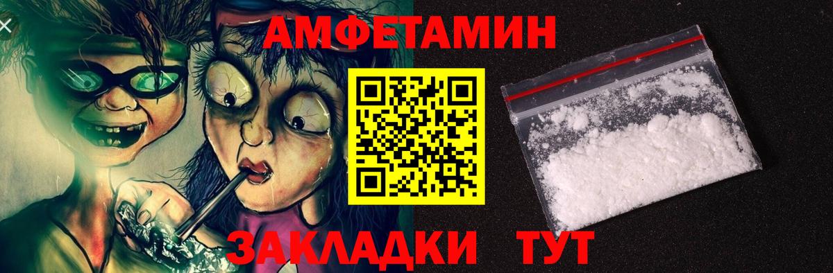 Амфетамин  Amphetamine VHQ  Вход с VPN  Amphetamine  Ленинск-Кузнецкий 