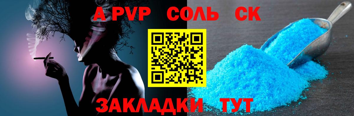 Alpha-PVP  Вход с VPN  Alpha PVP крисы CK  Ленинск-Кузнецкий  сколько стоит  Альфа ПВП Соль 