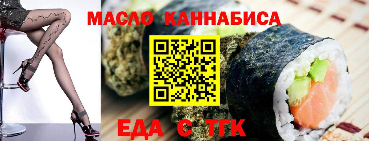 Ленинск-Кузнецкий  Печенье с ТГК марихуана  Вход с VPN 