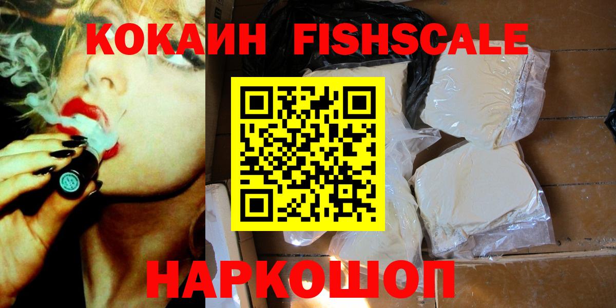 Ленинск-Кузнецкий  Кокаин Боливия  COCAIN 99%  Вход с VPN 