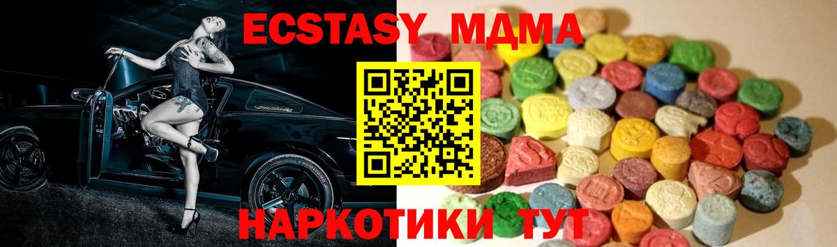 ЭКСТАЗИ 99%  ЭКСТАЗИ  Ленинск-Кузнецкий  Ecstasy mix  Вход с VPN 