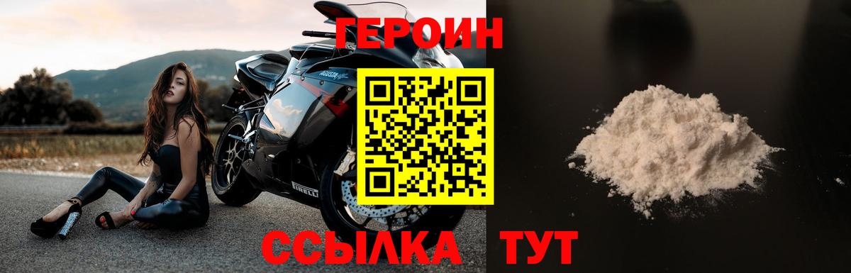 ГЕРОИН хмурый  Вход с VPN  Ленинск-Кузнецкий 