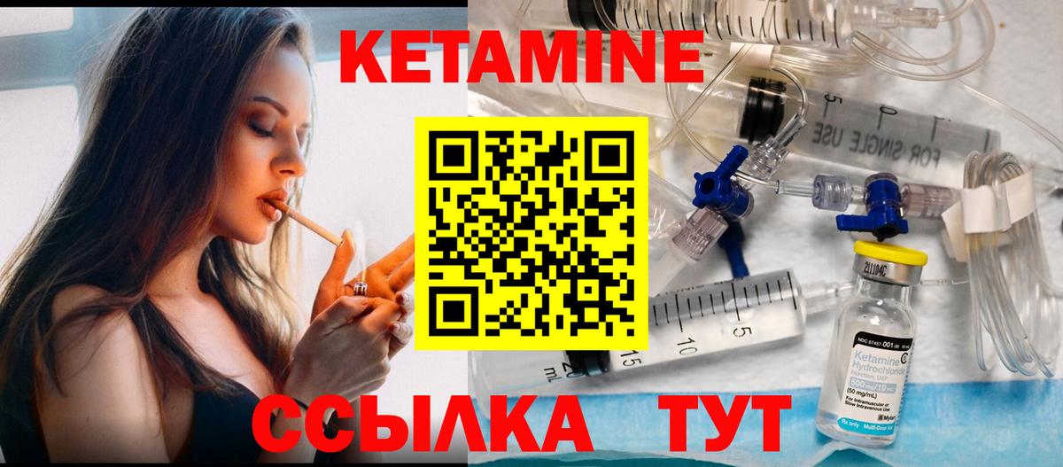 Кетамин ketamine Ленинск-Кузнецкий