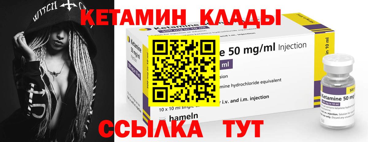 Ленинск-Кузнецкий  КЕТАМИН ketamine  Вход с VPN  Кетамин ketamine 