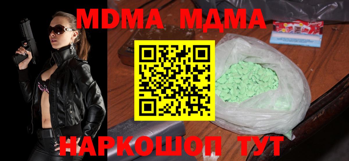 МДМА crystal Ленинск-Кузнецкий