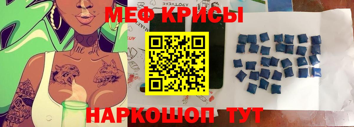 МЯУ-МЯУ кристаллы  Мефедрон  Ленинск-Кузнецкий  МЕФ  Вход с VPN  мега зеркало  Мефедрон VHQ 