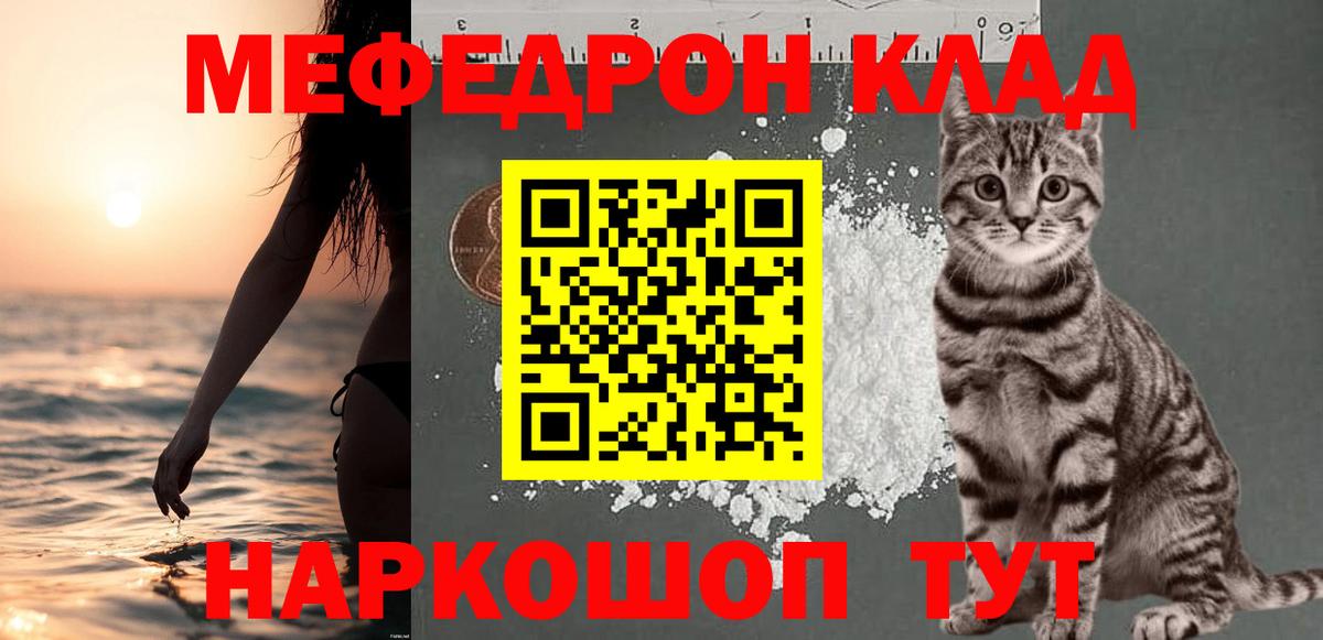 МЕФ мука Ленинск-Кузнецкий