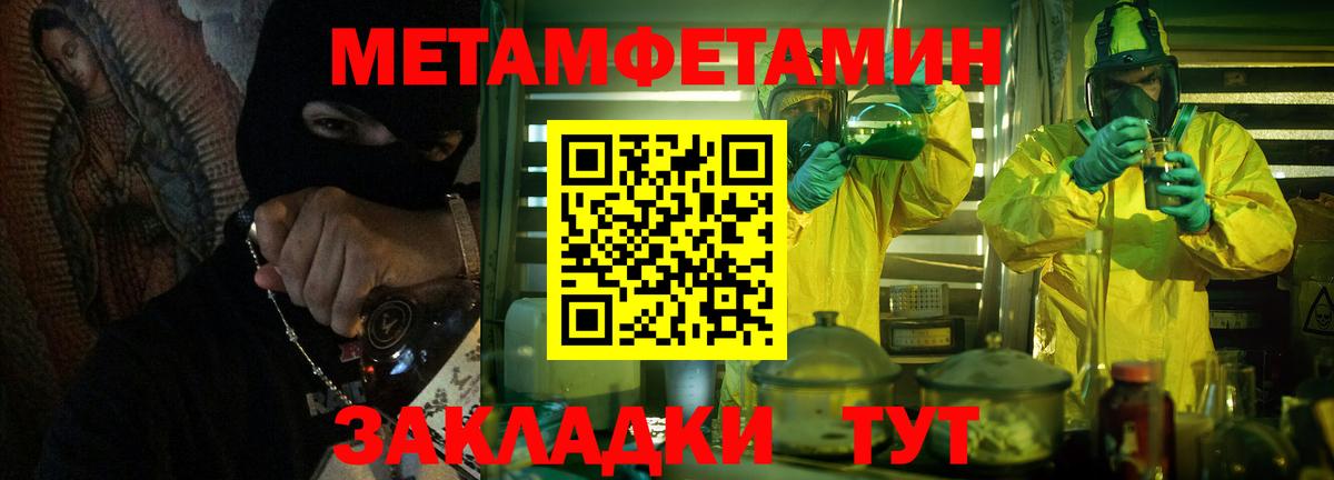 Метамфетамин Methamphetamine Ленинск-Кузнецкий